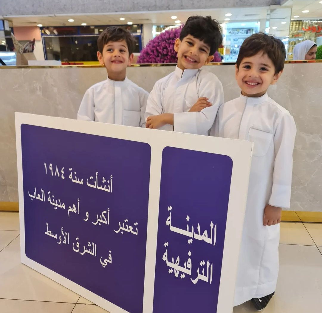 رحلة البحث عن الكنز الزمن الجميل